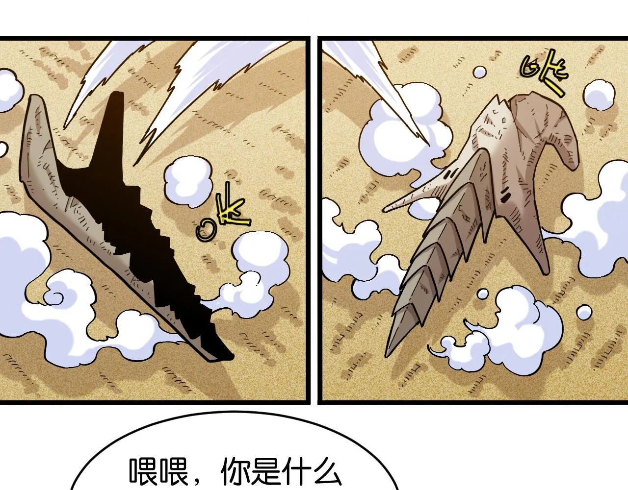 第158话 行走的灾难32