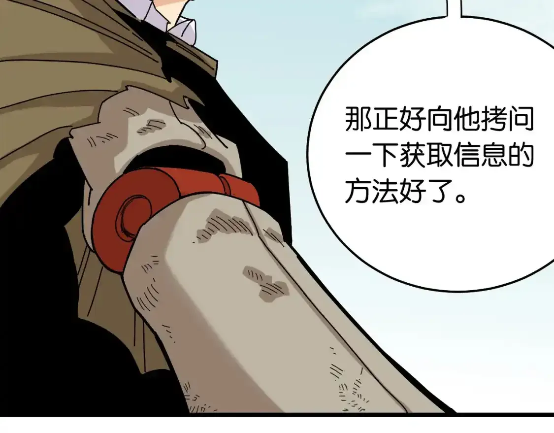 第127话 鸣神月的抉择89