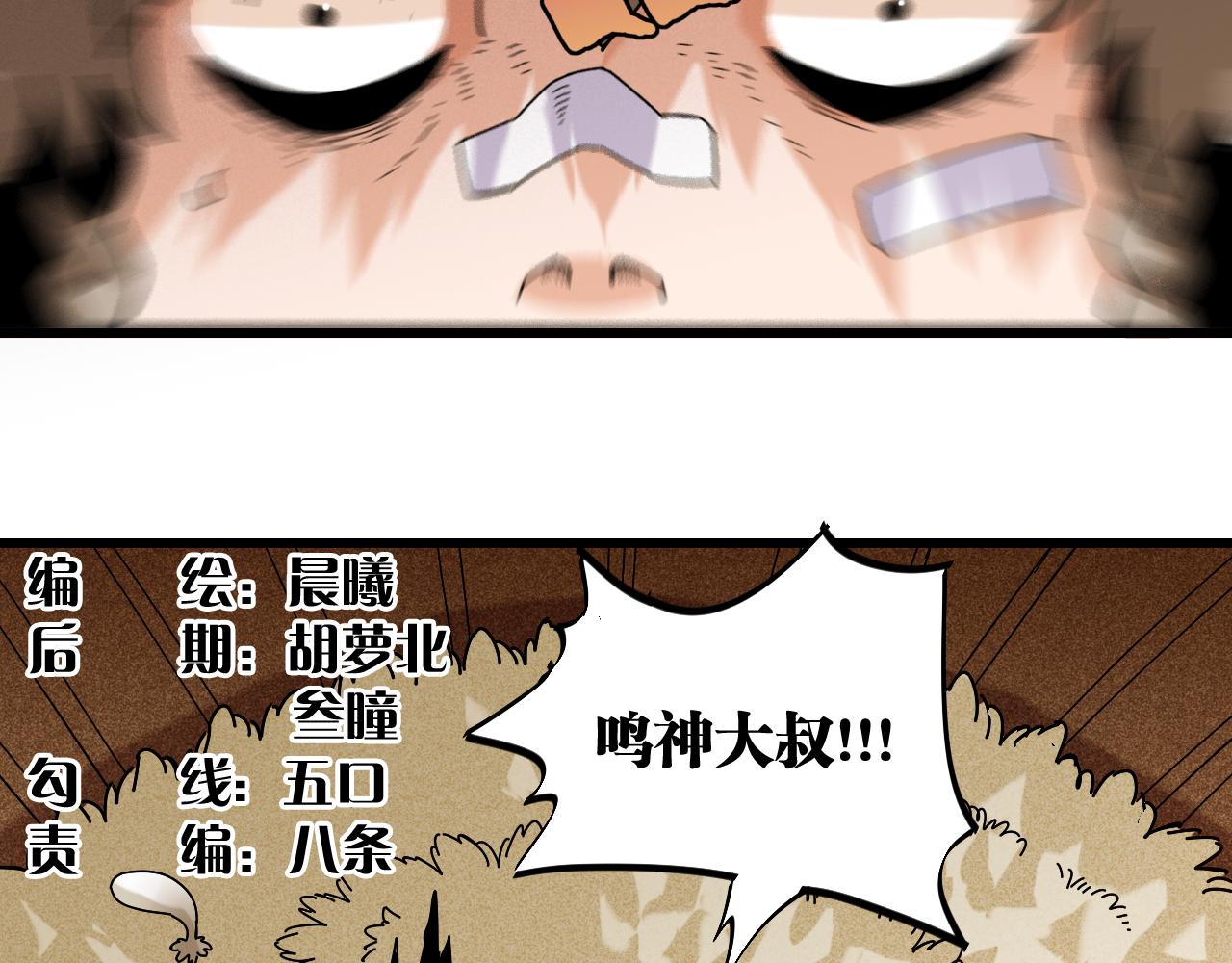 第133话 打起精神来！3