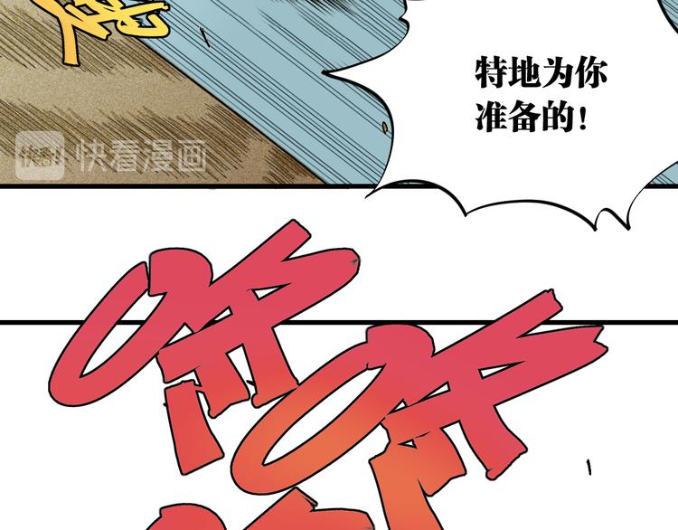 第62话 石猿VS黑腹罗23