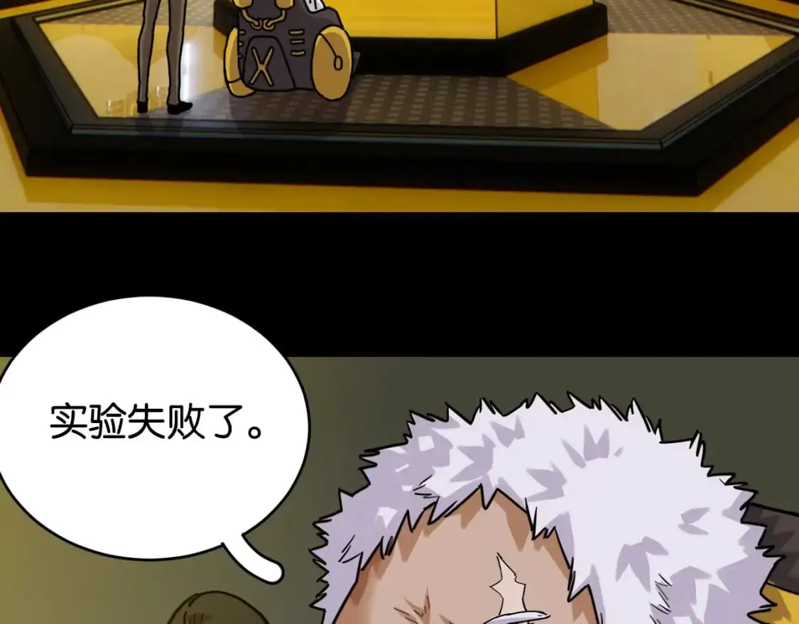 第171话 桃与末世之书108