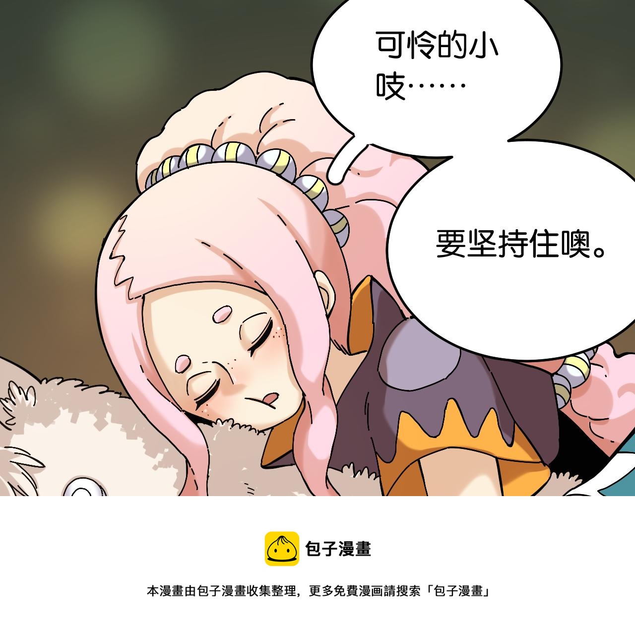第141话 不是这么用的49