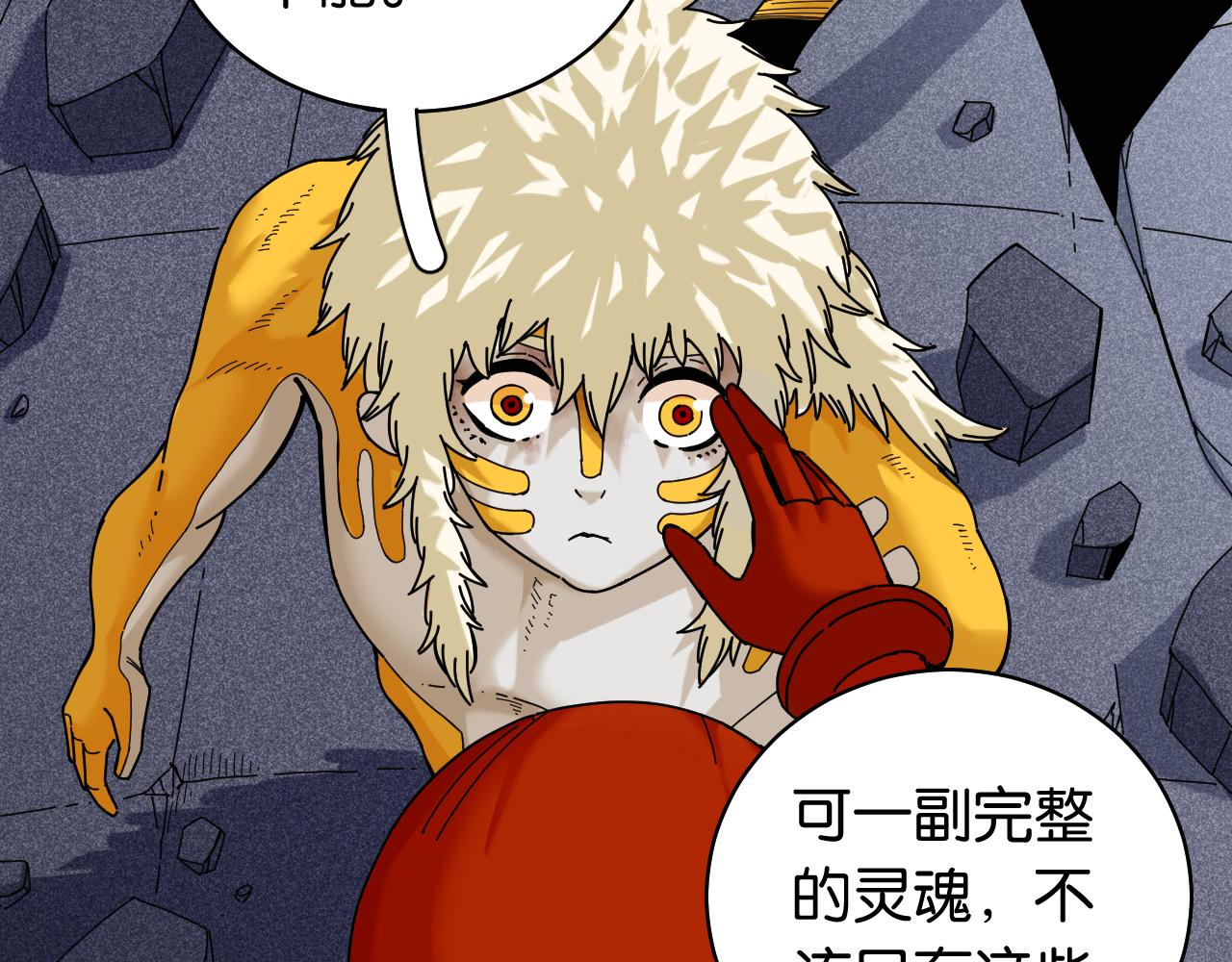 第107话 去看看太阳30