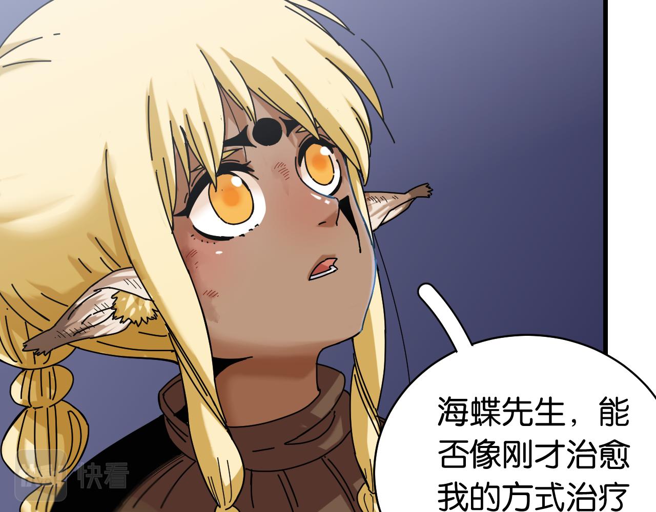第109话 海蝶先生7