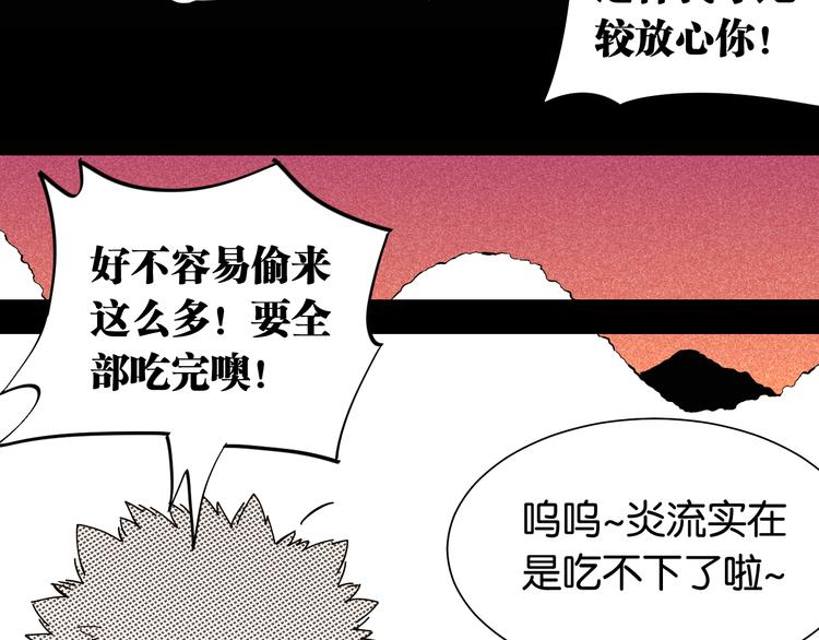 第94话 绝对不许伤害炎流8