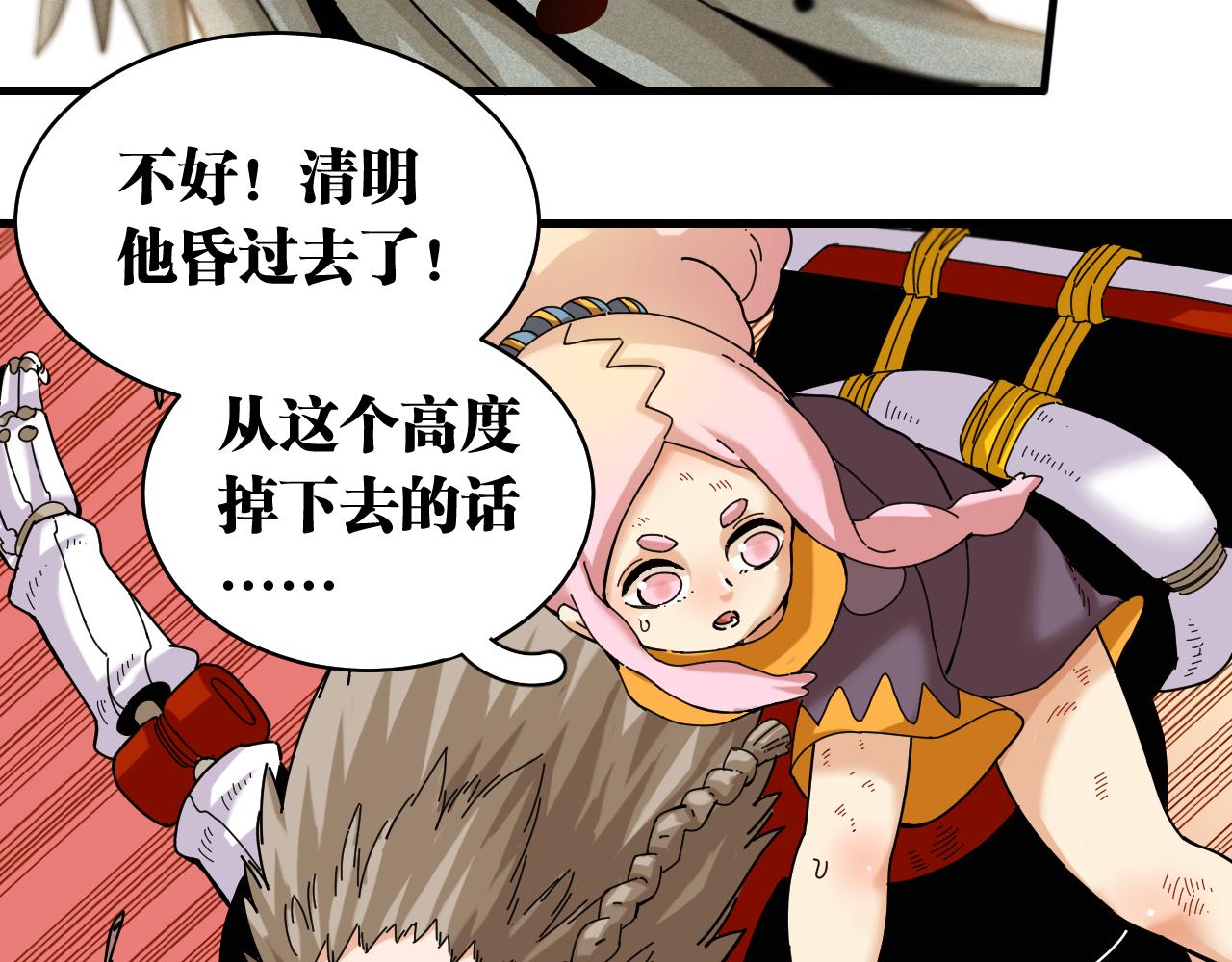 第117话 炎流VS音障78