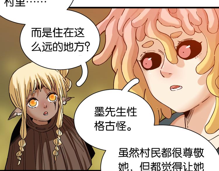 第85话 墨先生4