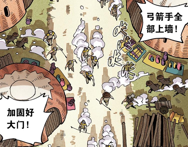 第4话 入侵者来袭？92