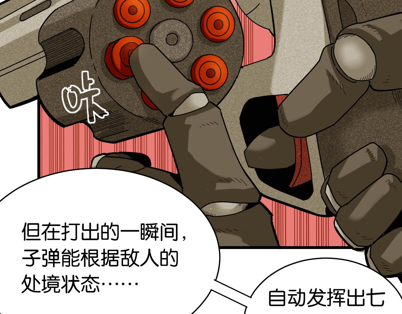 第116话 是主角就一起战斗！53