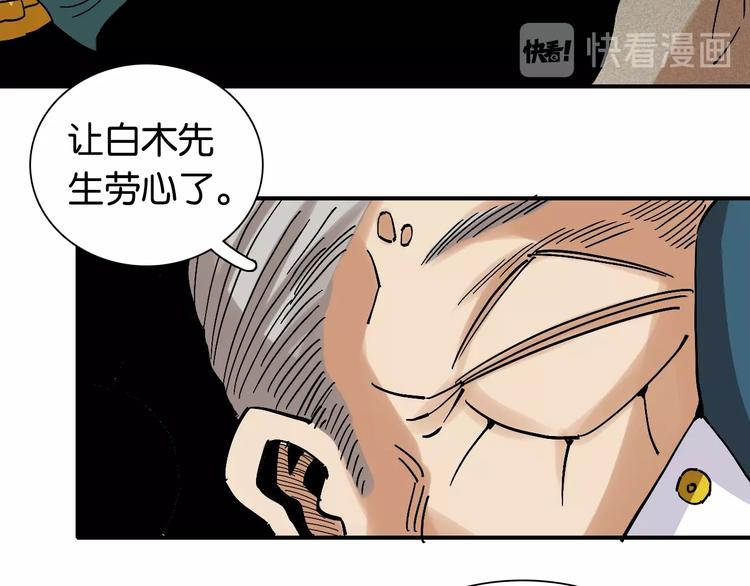 第4话 入侵者来袭？48