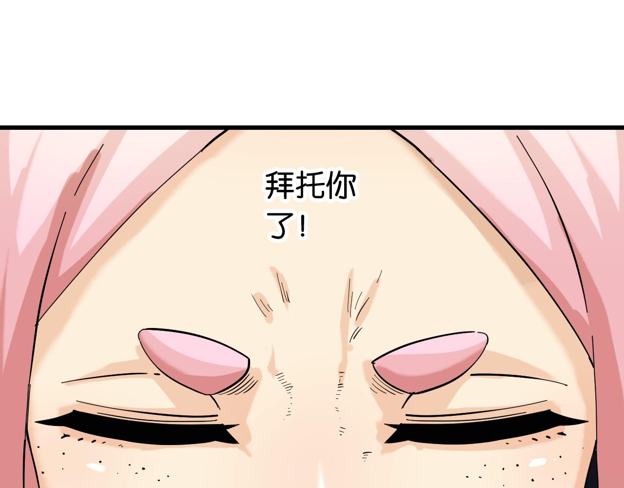 第103话 迷失地心54