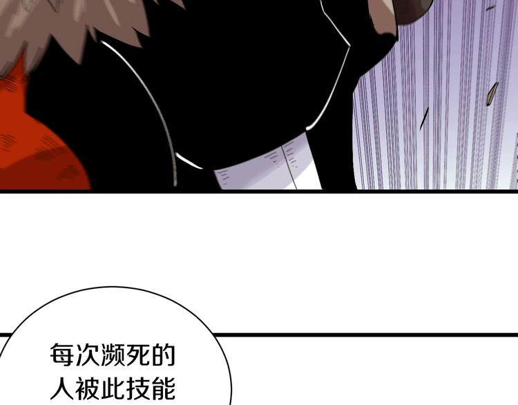 第58话 黑瞳石VS镰86