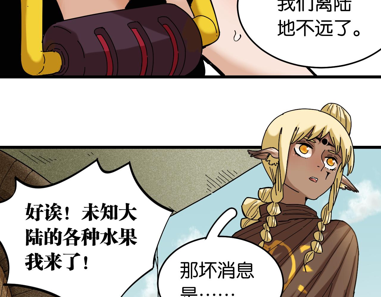 第134话 再见白羽村78