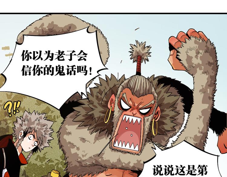 第53话 清水由V灰银17