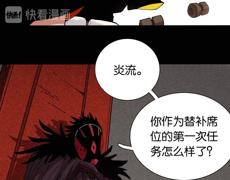 第16话 黑崎八恃！82