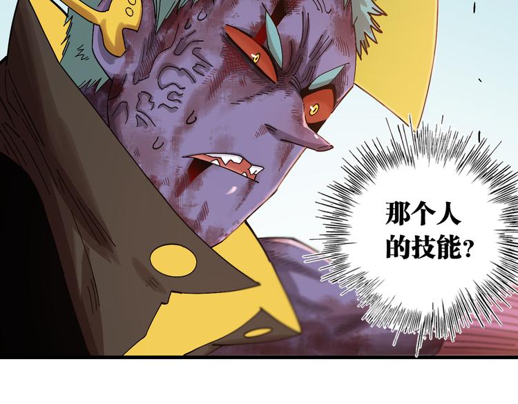 第63话 那个人！90