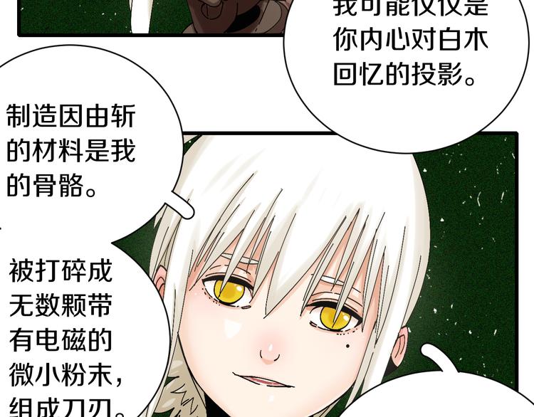 第64话 尽可能的活下去！50