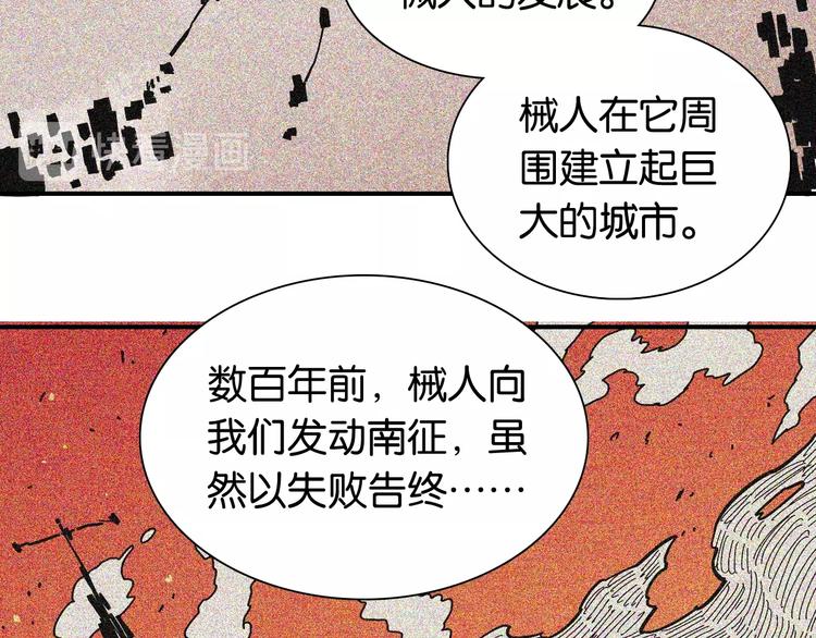 第12话 面具与巨像！86