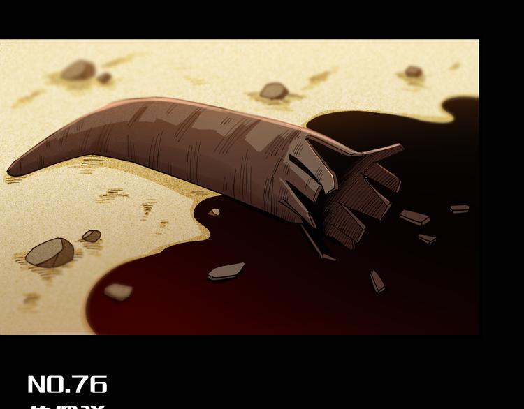 第76话 傀儡弹2