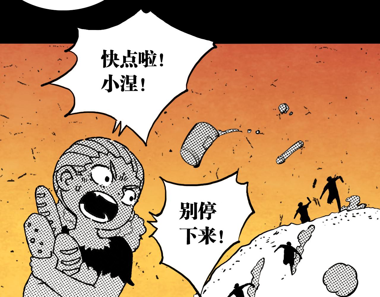 第123话 黑瞳石VS涅罗6