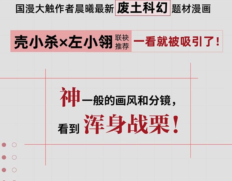《桃与末世之书》单行本4来啦2