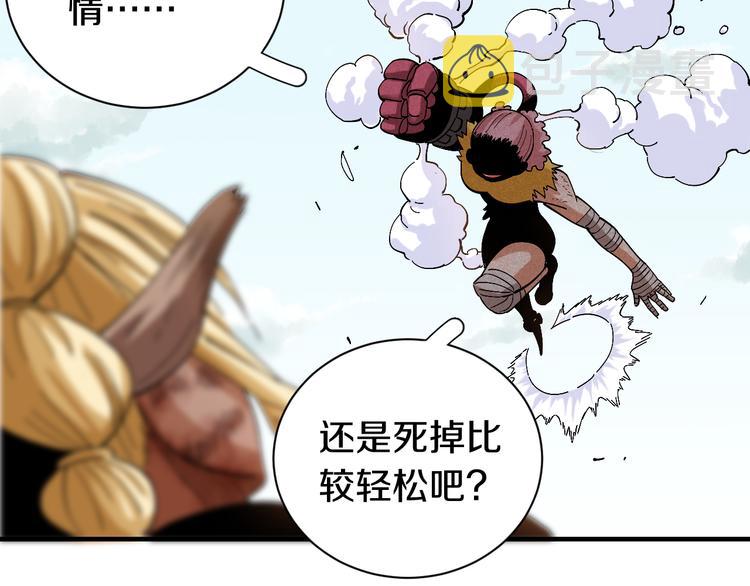 第54话 觉醒！76