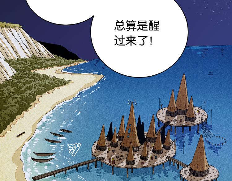 第88话 炎流与黑瞳石48