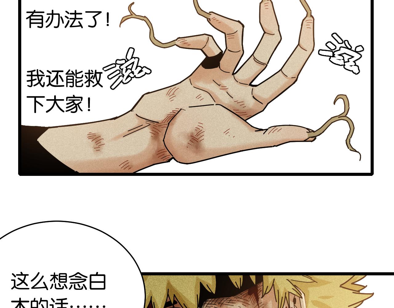 第131话 我还能救大家69