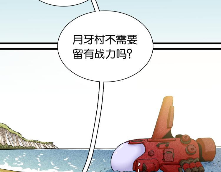 第98话 傻子竟是我自己67