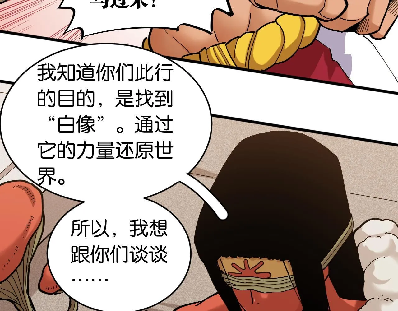 第165话 神祇与神祇18