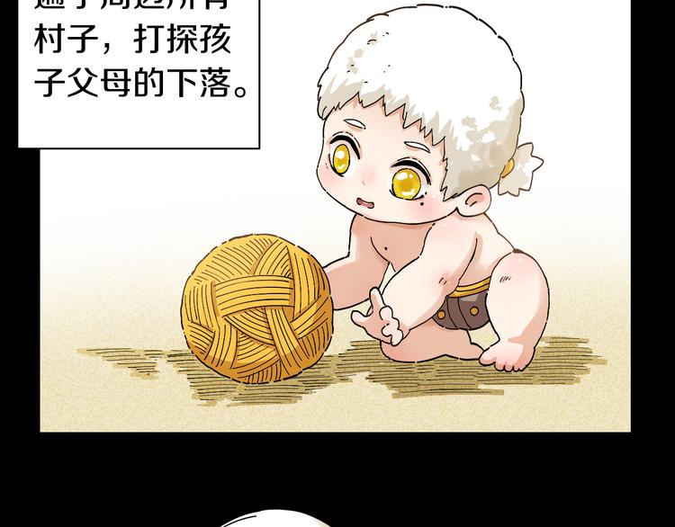 第70话 白木与鬼麝26