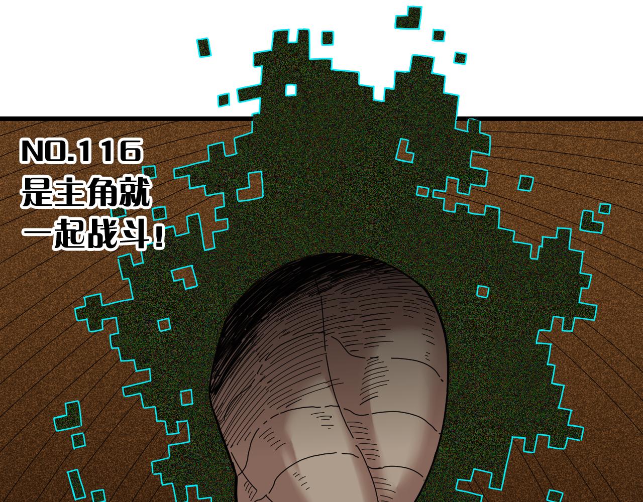 第116话 是主角就一起战斗！2