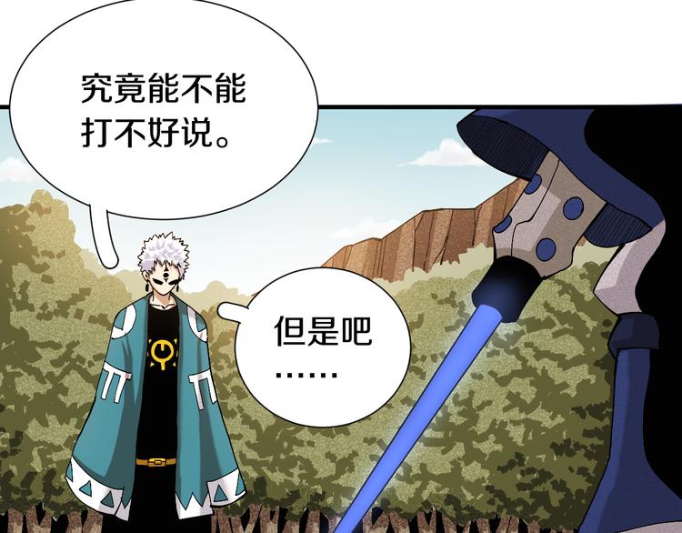 第52话 撒谎精！22