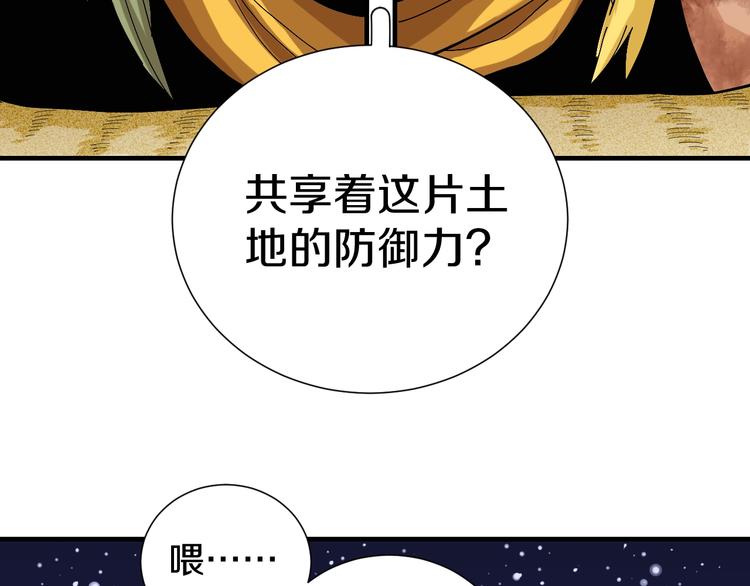 第45话 破绽！21