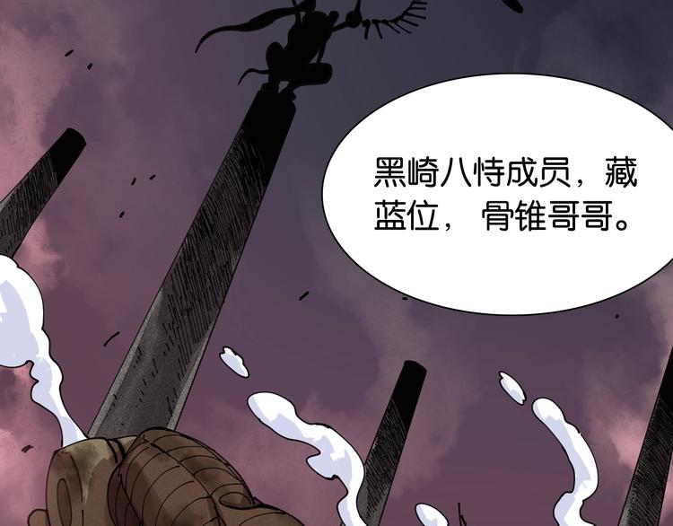 第16话 黑崎八恃！87