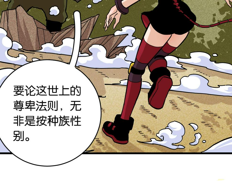 第150话 理性的愤怒70