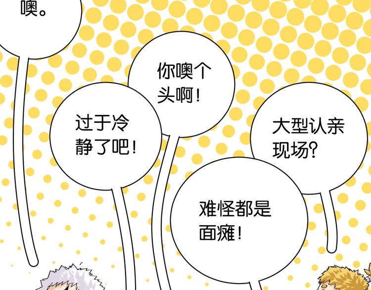 第83话 清水康90