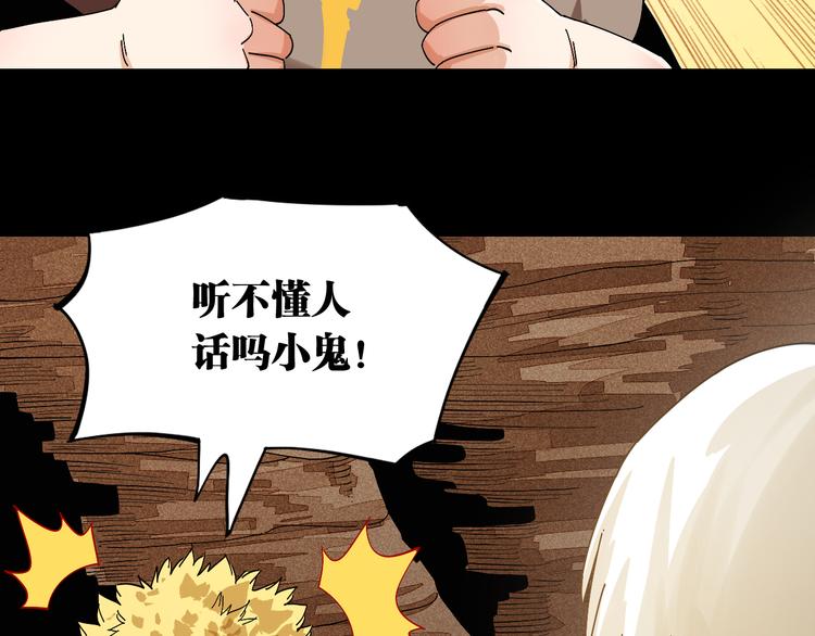 第71话 白木与比尔10