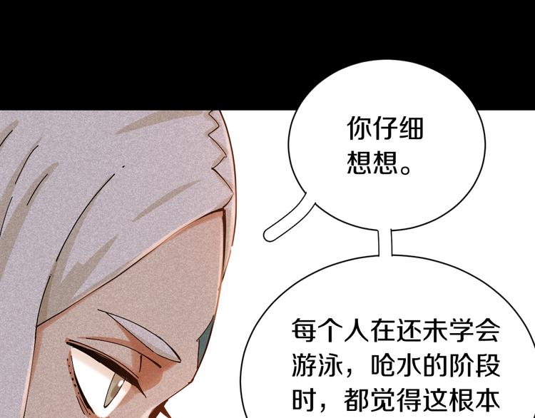 第54话 觉醒！26