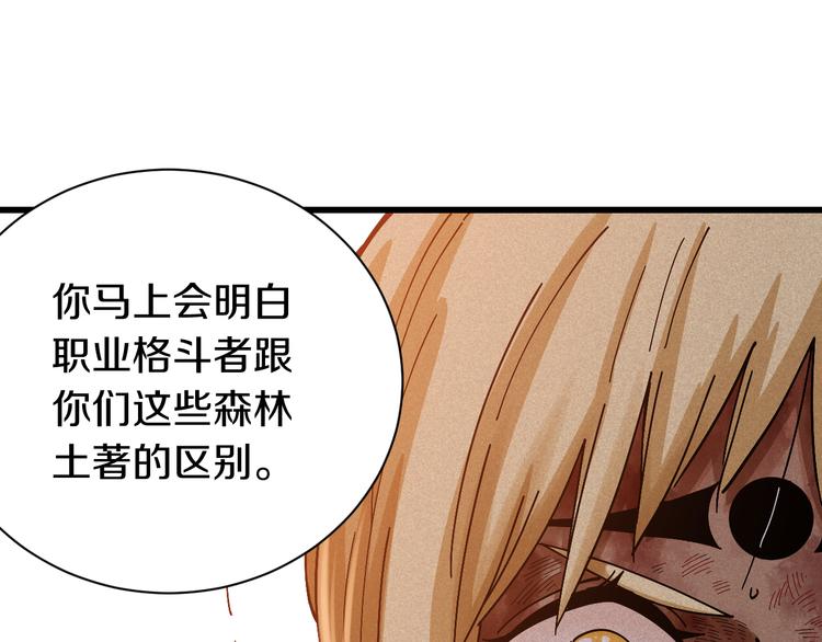 第56话 白热化！86