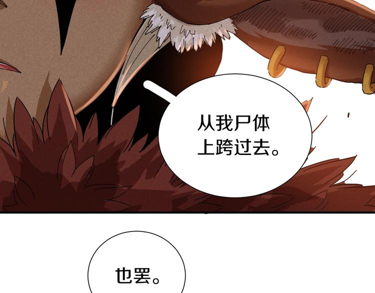 第33话 黑瞳石VS鬼麝！11