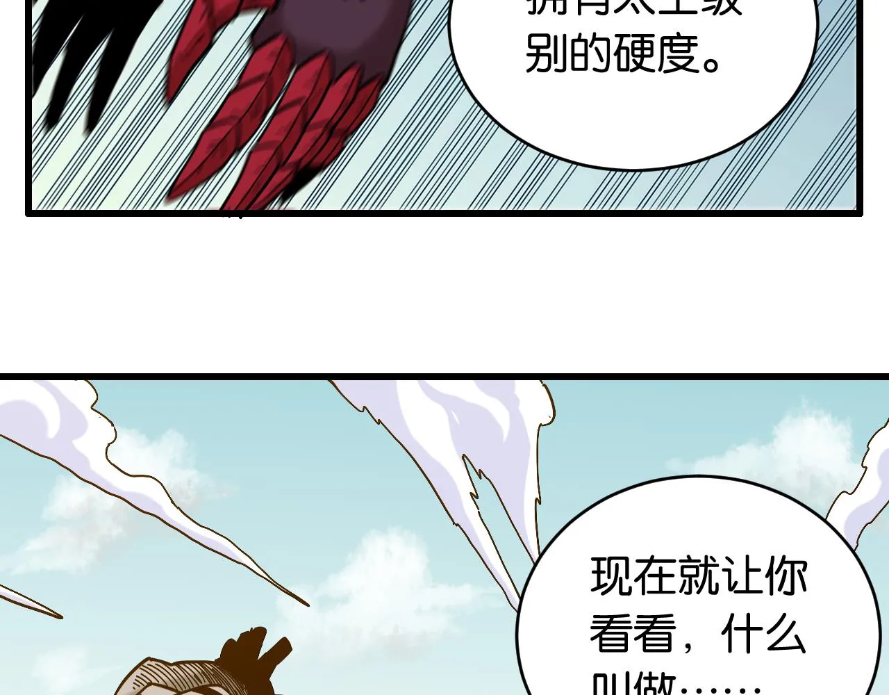 第155话 炎流VS军阀55