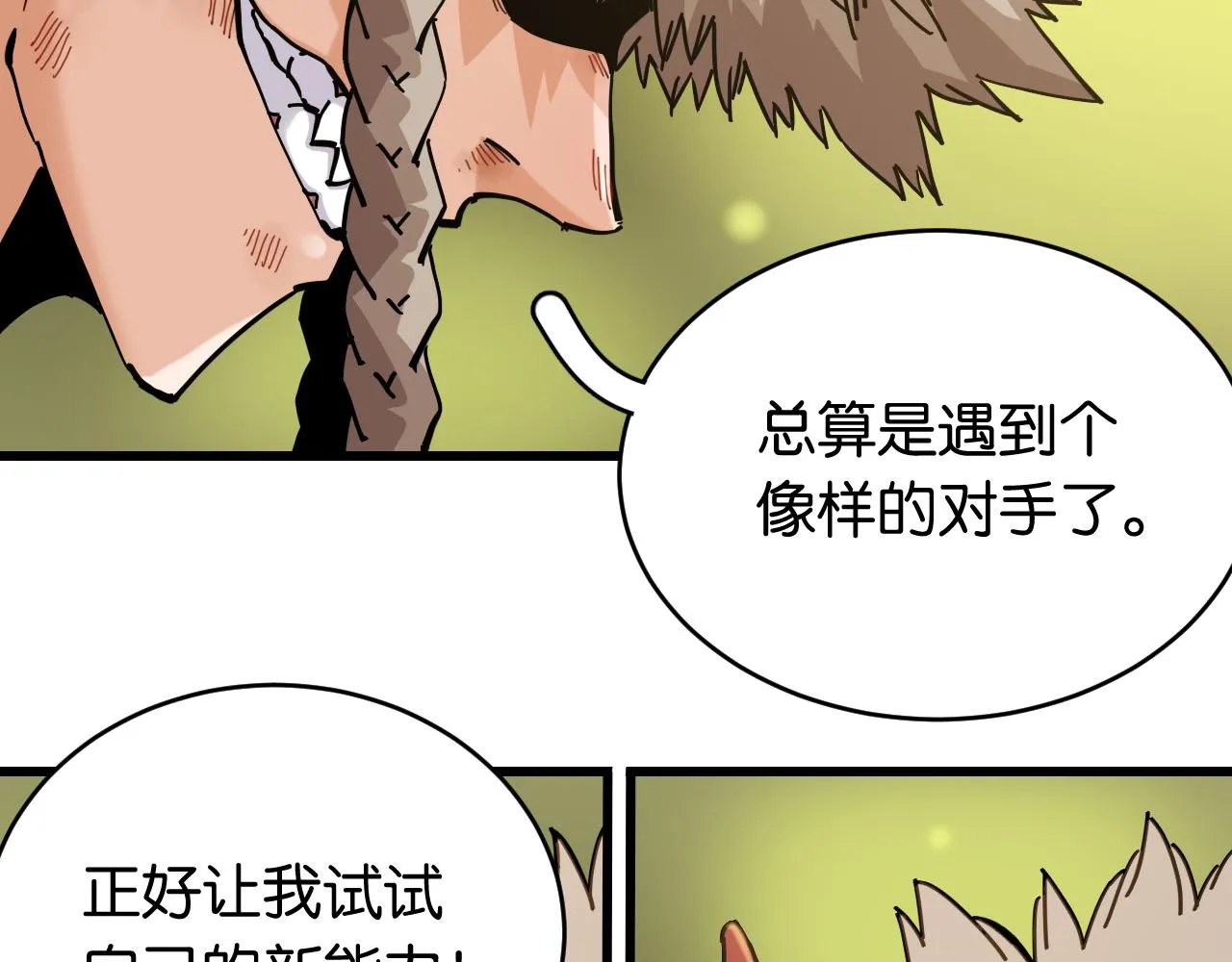 第156话 桃VS湮灭70