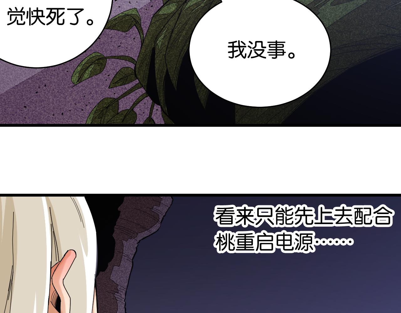 第105话 只能救一个43