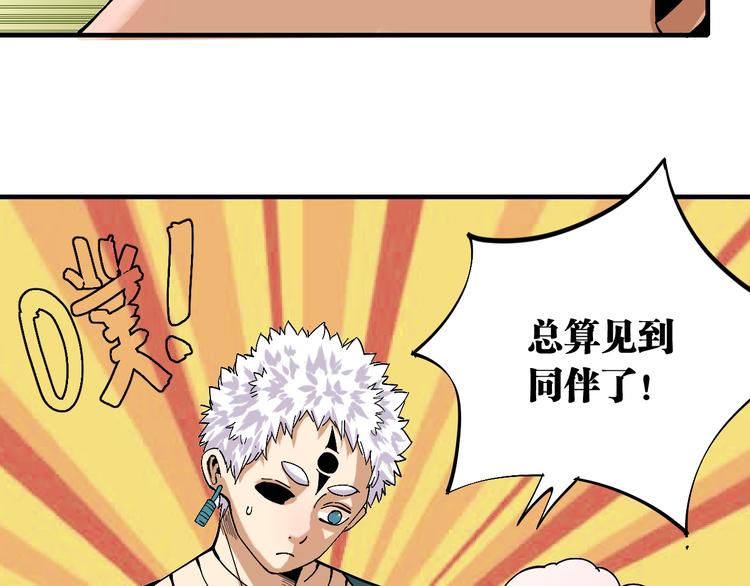 第52话 撒谎精！9
