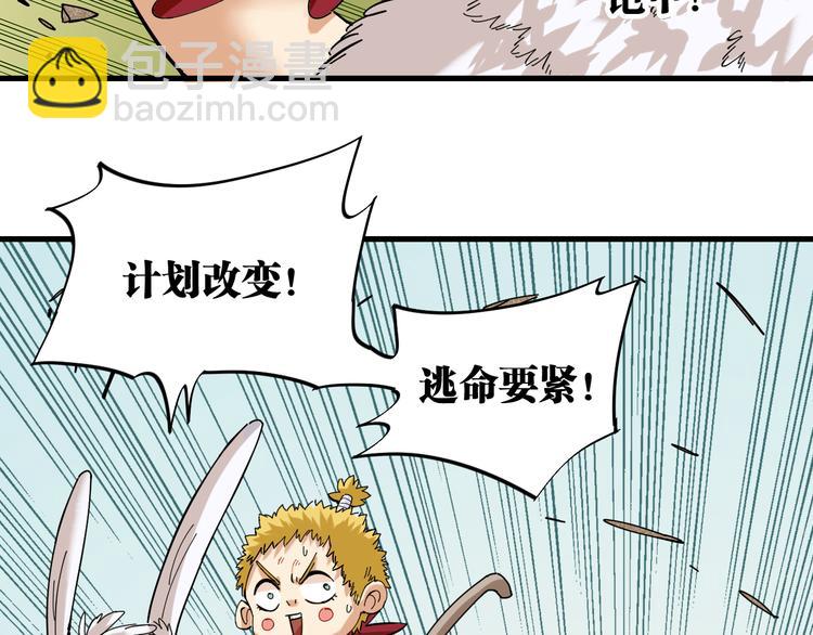 第93话 我不会侍奉任何人了！20