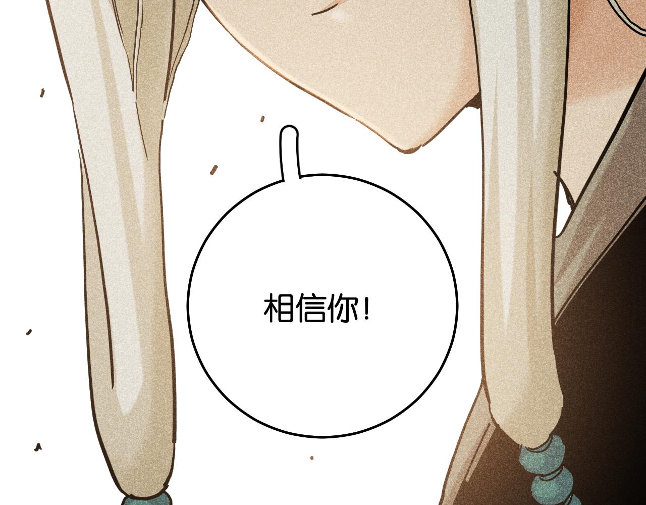 第133话 打起精神来！116