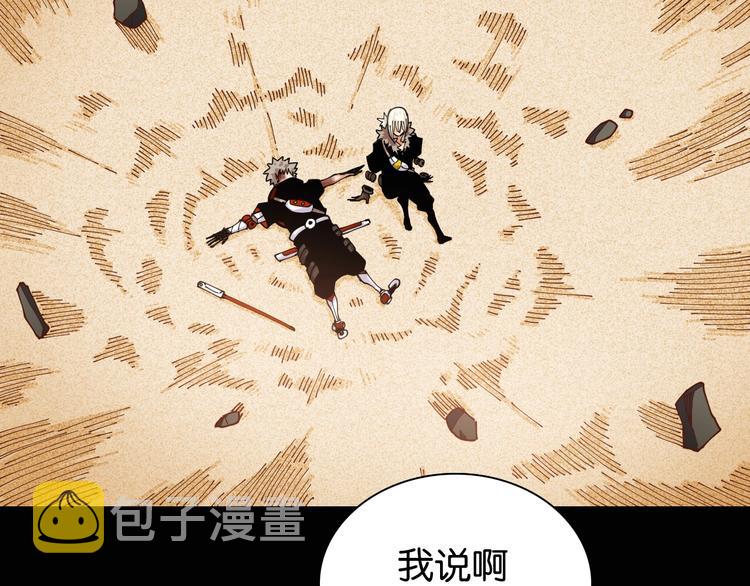 第19话 跟我走！5