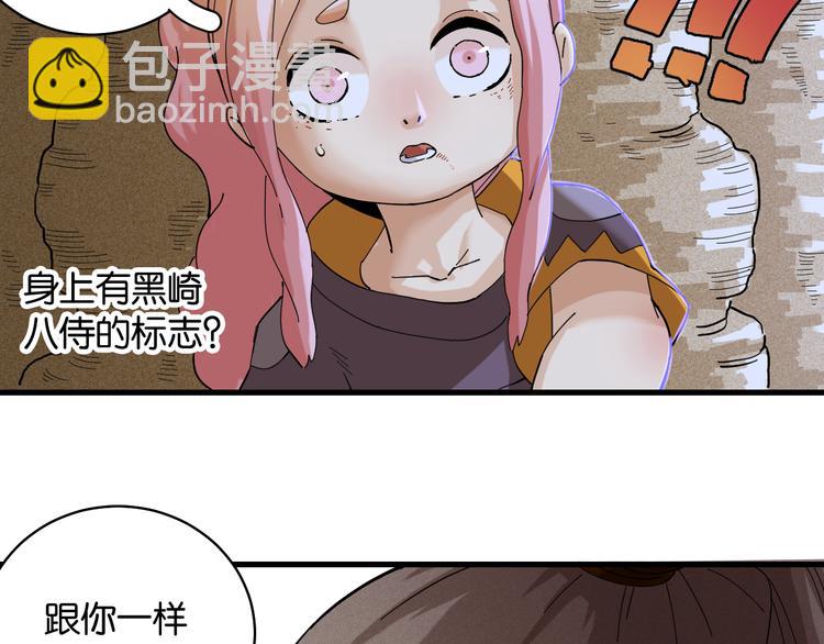 第89话 炎流与桃24