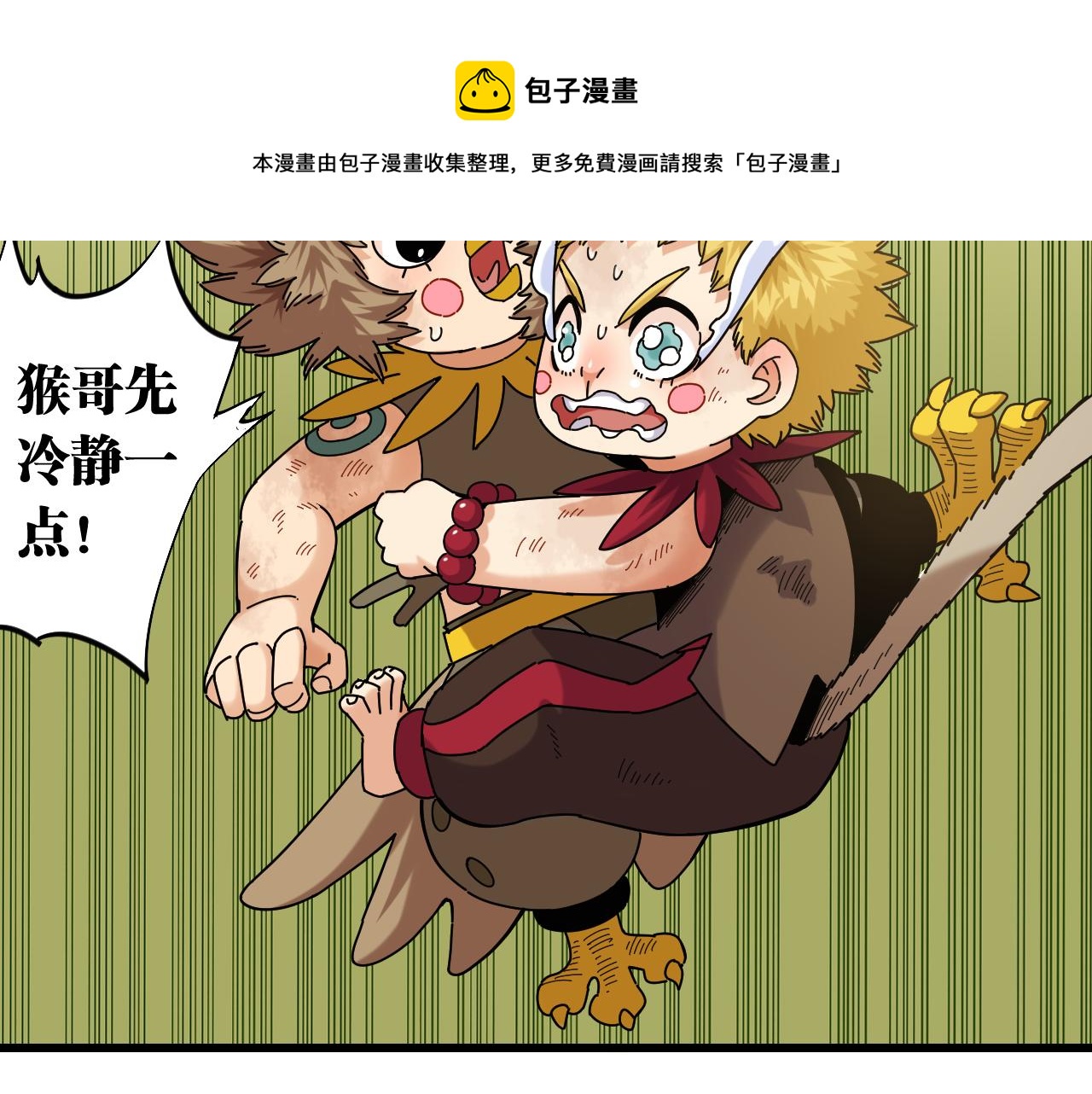 第119话 强力的妹妹76